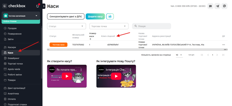 Файл:Ключ ліцензії.png